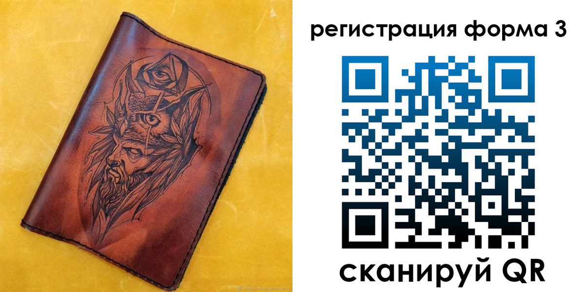 регистрация в Нальчике
