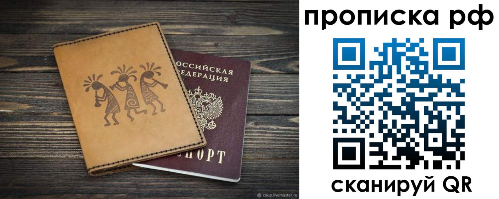 временная регистрация собственник в Нальчике