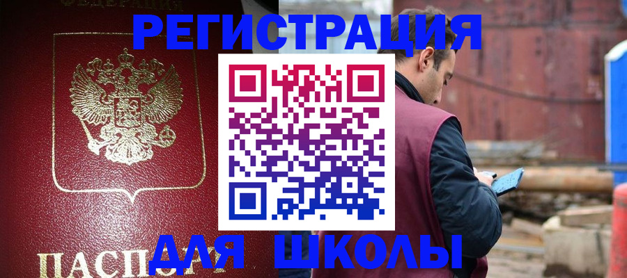 прописка поиск в Нальчике