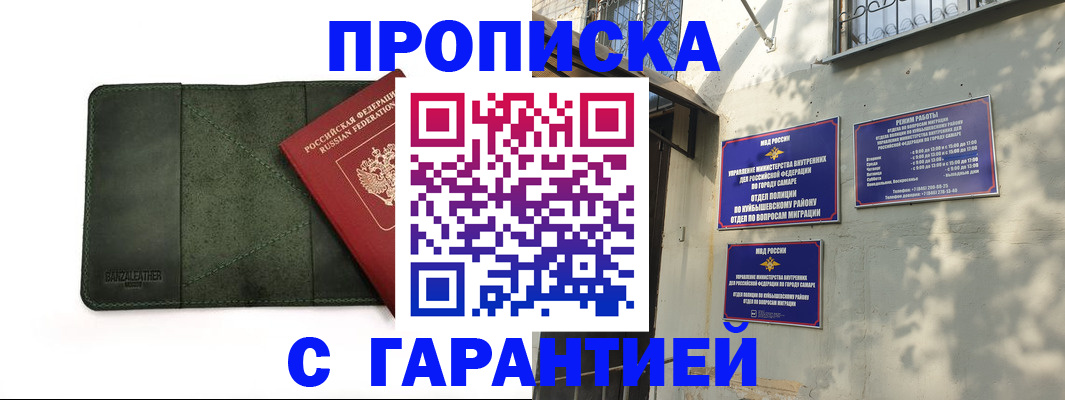 прописка для кредита в Нальчике