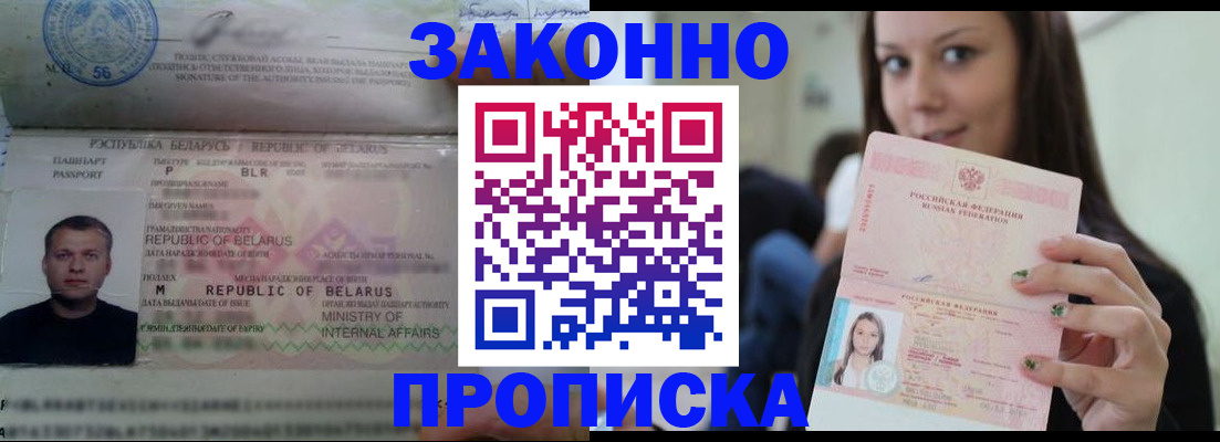 временная регистрация надежно в Нальчике