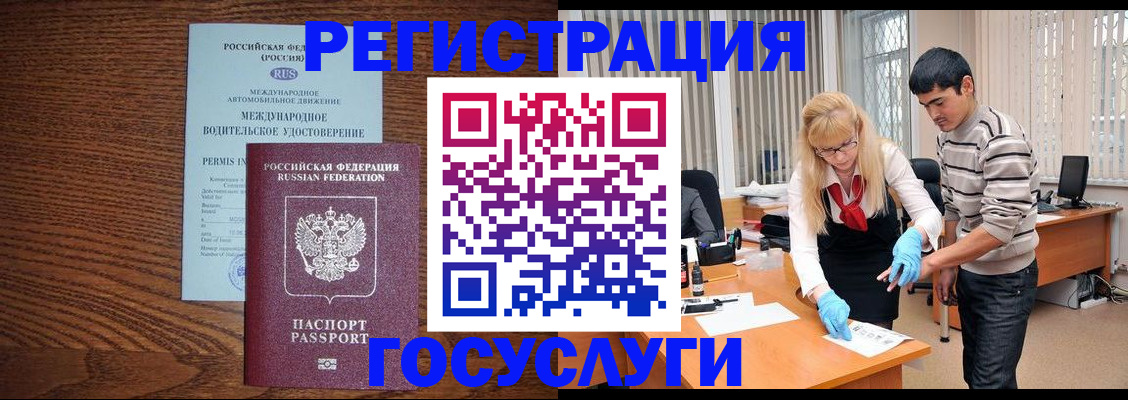 прописка для кредита в Нальчике