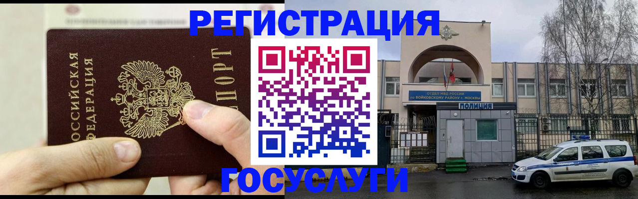 временная прописка в Нальчике
